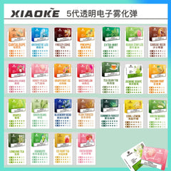 梟客xiaoke 五代煙彈