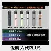 infinity 2 plus 瑪瑙黑 - 官方正品