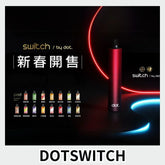 dotswitch 主機-漸變綠 - 官方正品