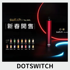 dotswitch 主機-漸變綠 - 官方正品