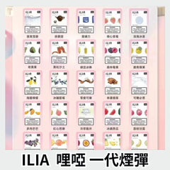 ilia pods 青蘋 - 官方正品