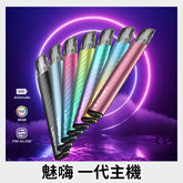 魅嗨 主機-海洋藍 - 官方正品