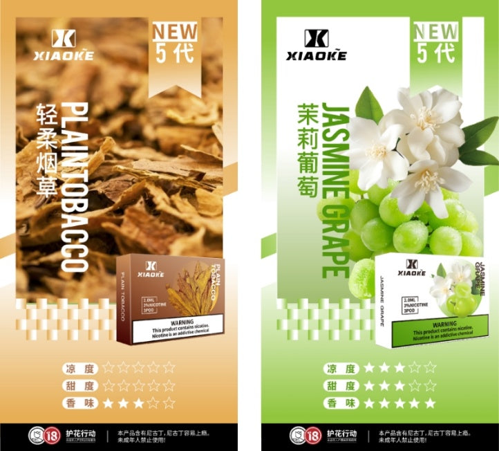 梟客xiaoke 五代煙彈