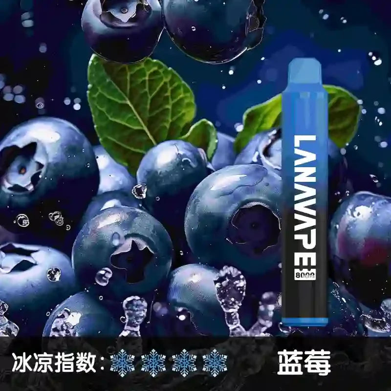 lana 8000puffs 南極冰 - 官方正品