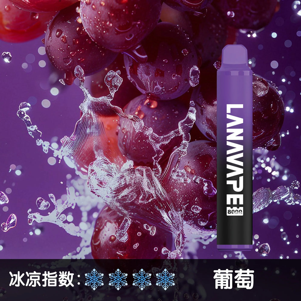 lana 8000puffs 藍莓 - 官方正品