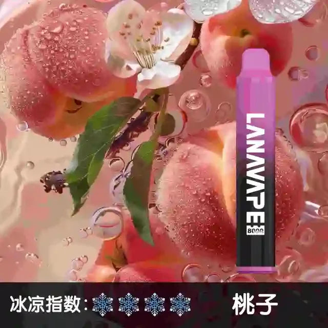 lana 8000puffs 桃子 - 官方正品