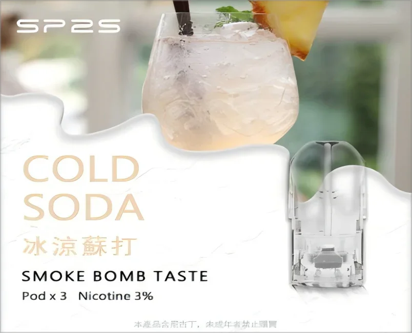 sp2s pods  - 官方正品