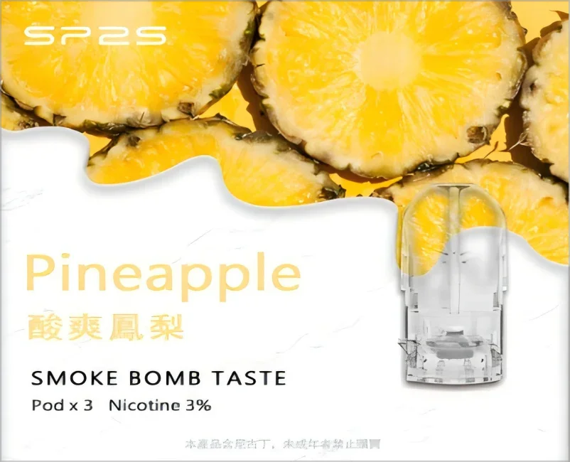 sp2s pods  - 官方正品