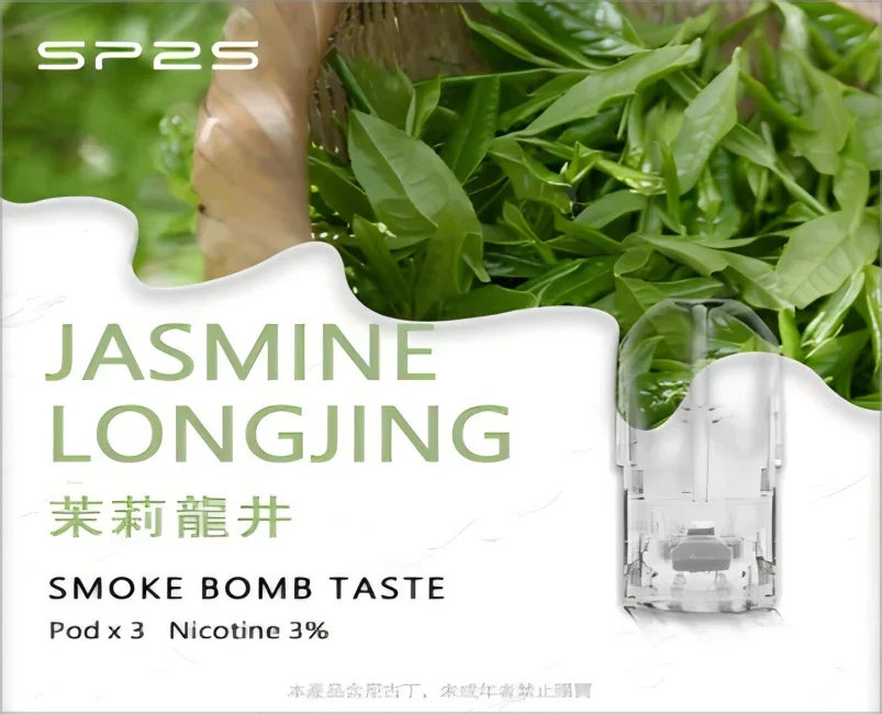 sp2s pods  - 官方正品