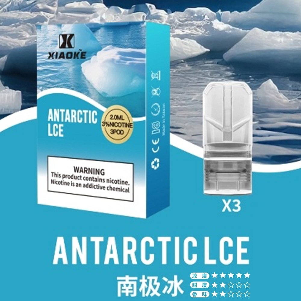 梟客xiaoke 一代煙彈