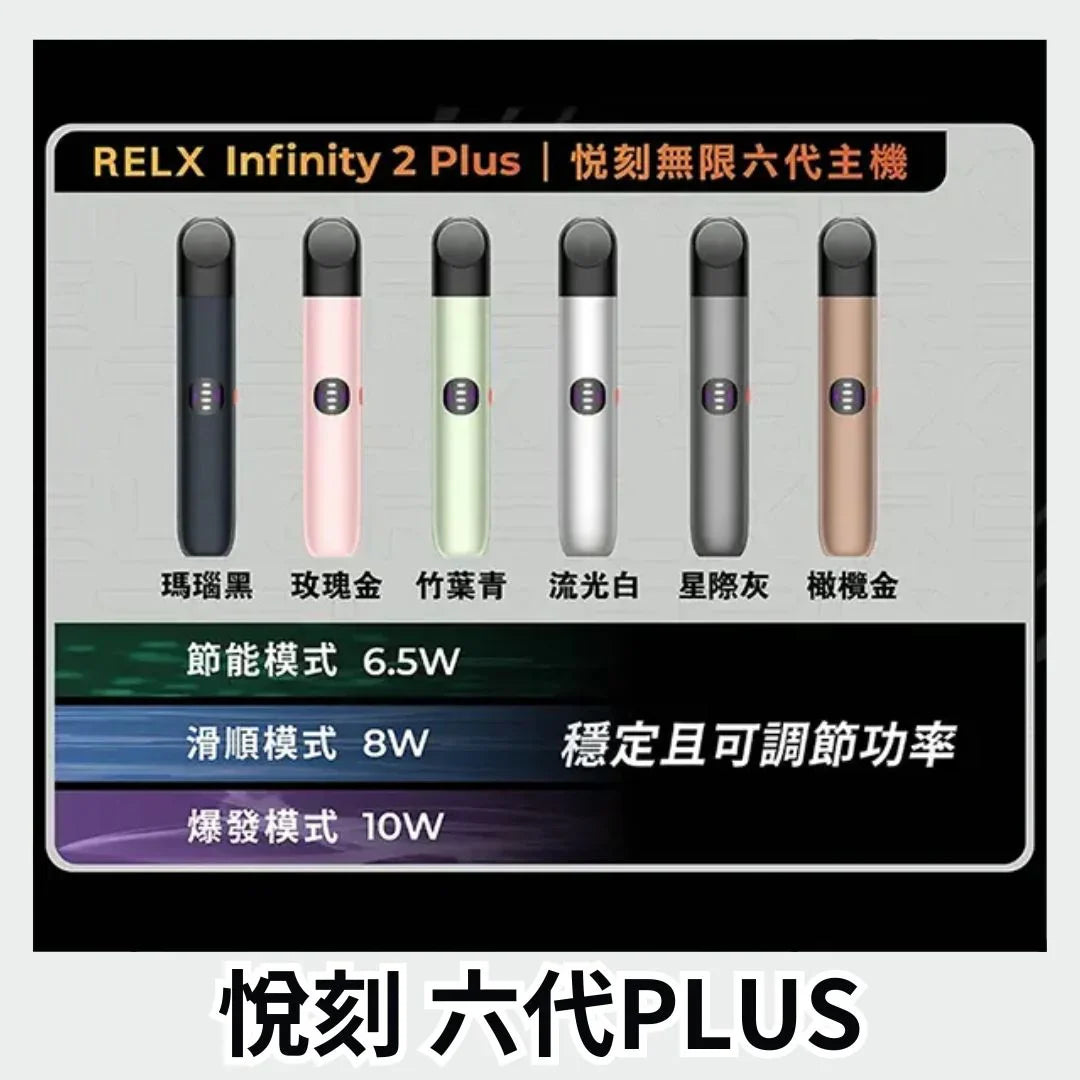 infinity 2 plus 瑪瑙黑 - 官方正品