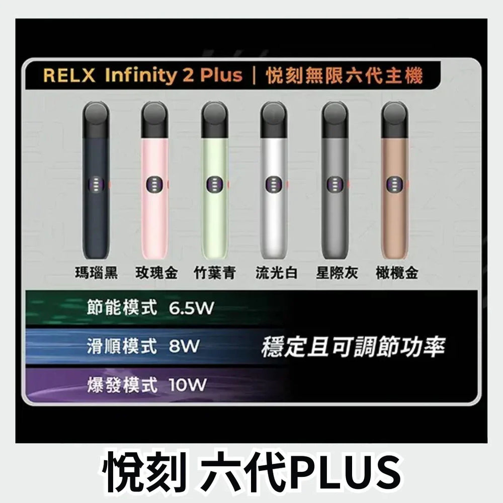 infinity 2 plus 瑪瑙黑 - 官方正品