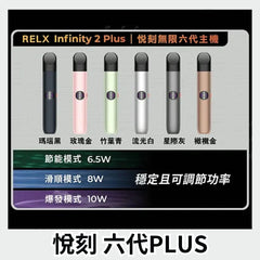 infinity 2 plus 瑪瑙黑 - 官方正品