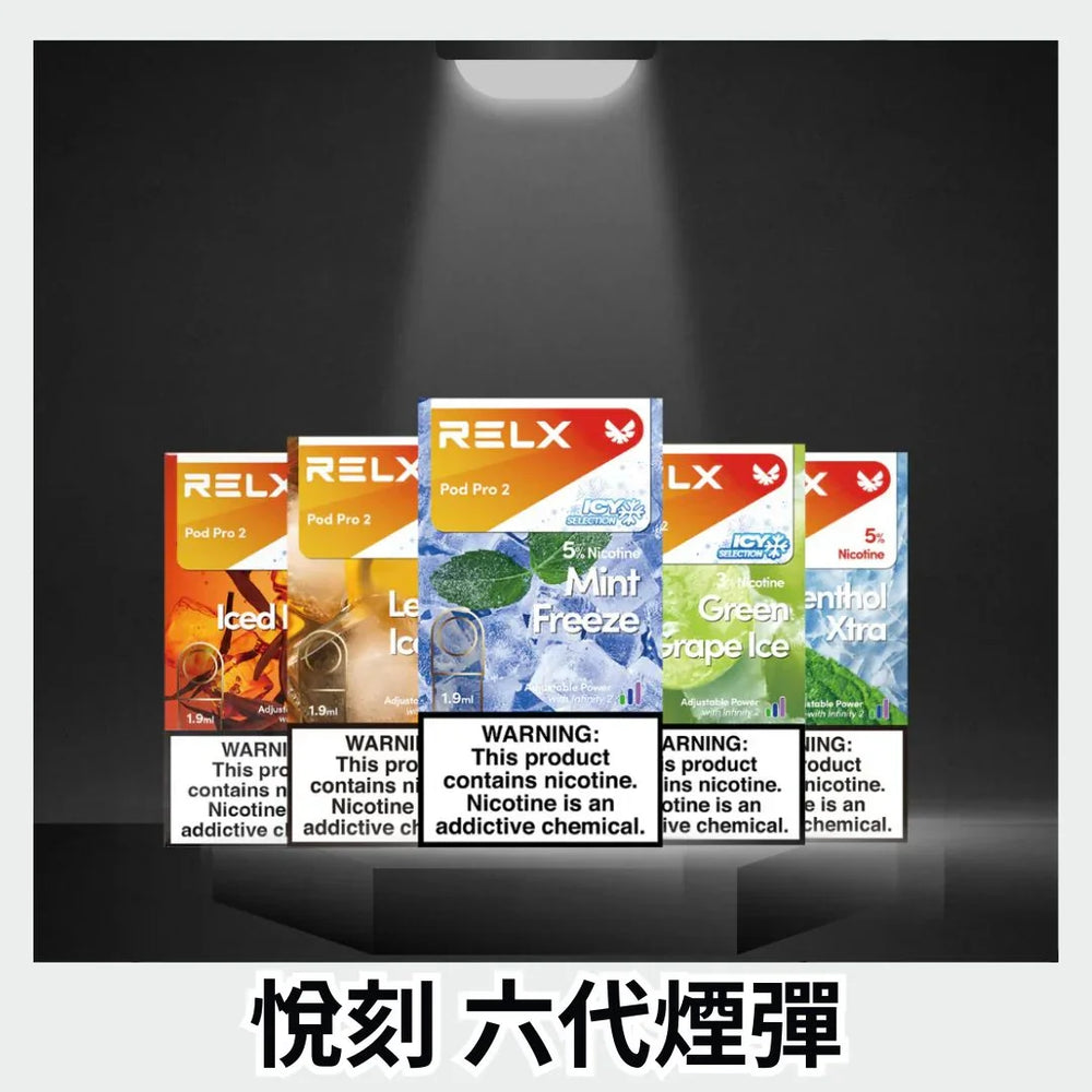 relx podpro 勁涼鐵觀音 (Oolong Ice Tea) - 官方正品