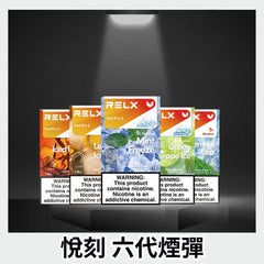 relx podpro 勁涼鐵觀音 (Oolong Ice Tea) - 官方正品
