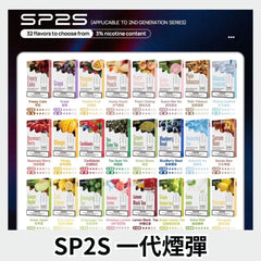 sp2s pods 清涼薄荷 - 官方正品