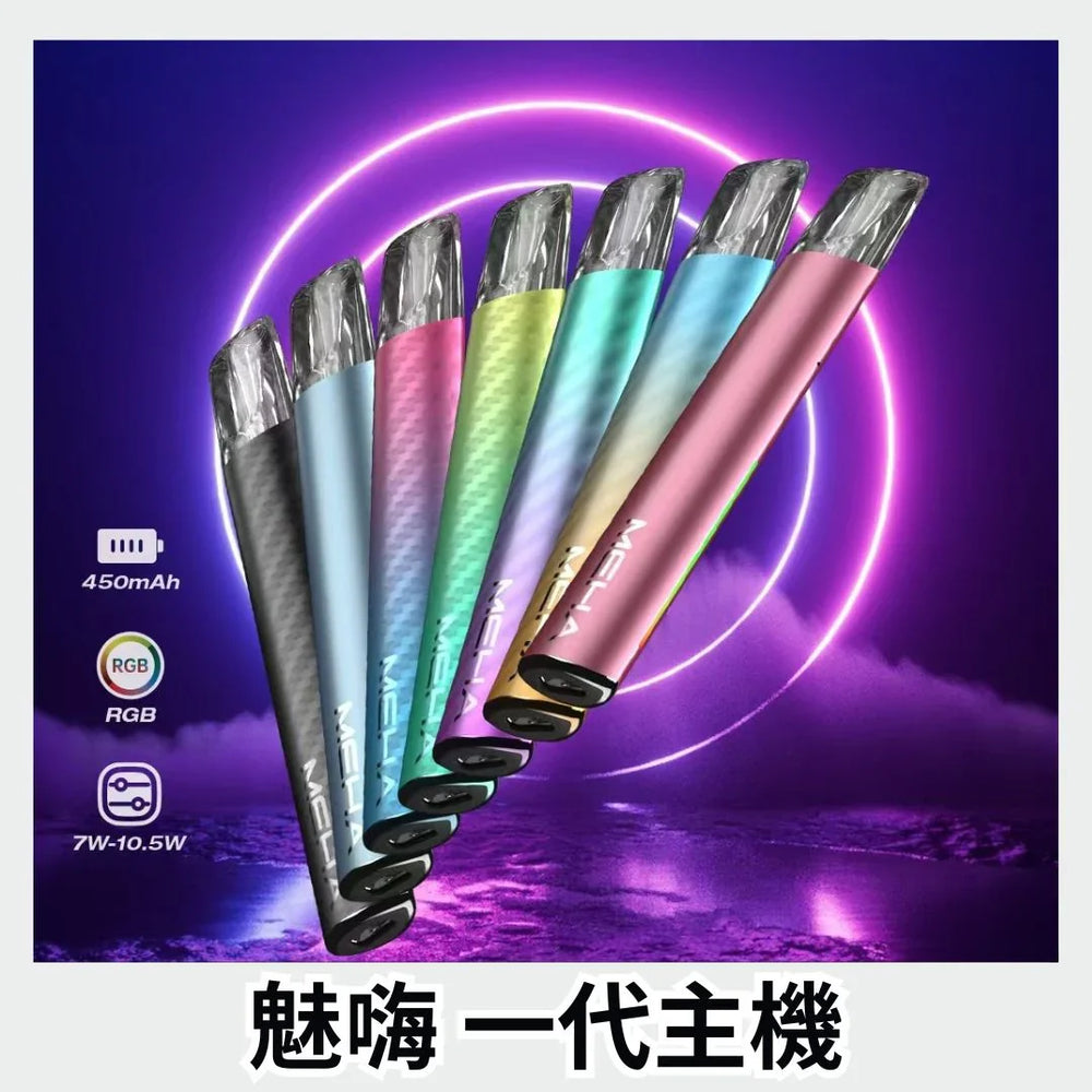 魅嗨 主機-海洋藍 - 官方正品