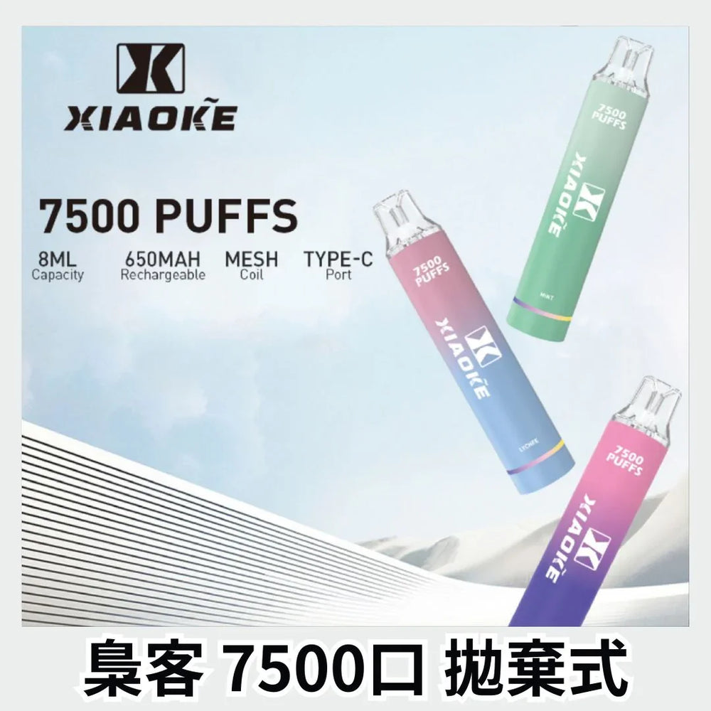 梟客 7500口 拋棄式 西瓜冰 - 官方正品