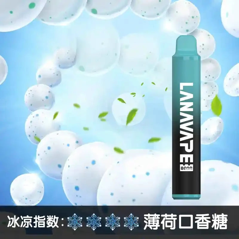 lana 8000puffs 哈密瓜 - 官方正品