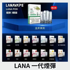 lana pods 冰橙 - 官方正品