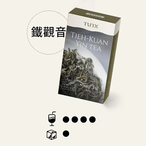 tutx 一代煙彈 龍井 - 官方正品
