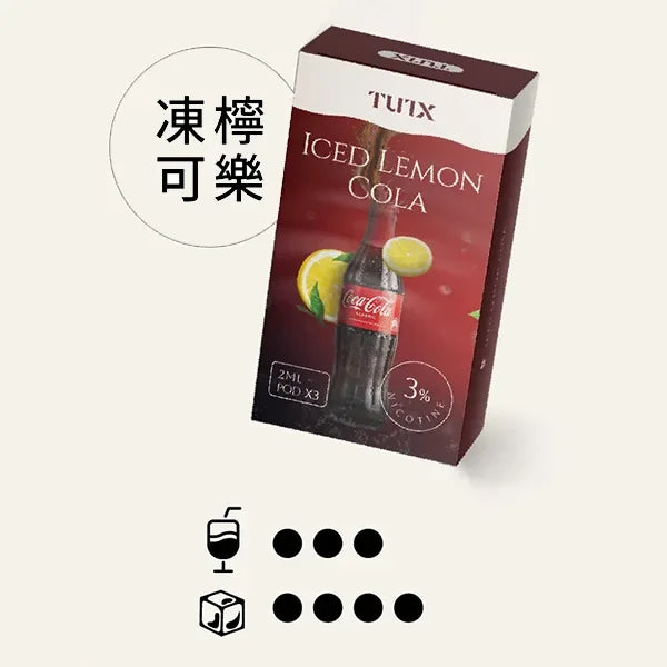 tutx 一代煙彈 藍莓 - 官方正品