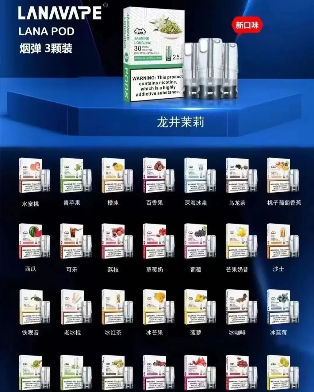 lana pods 冰紅茶 - 官方正品