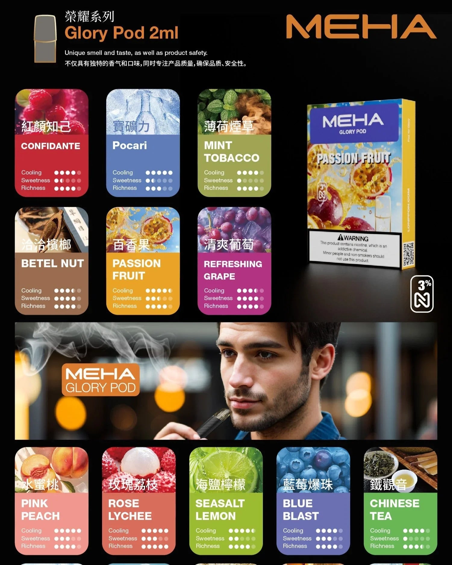 魅嗨 主機-星耀黑 - 官方正品