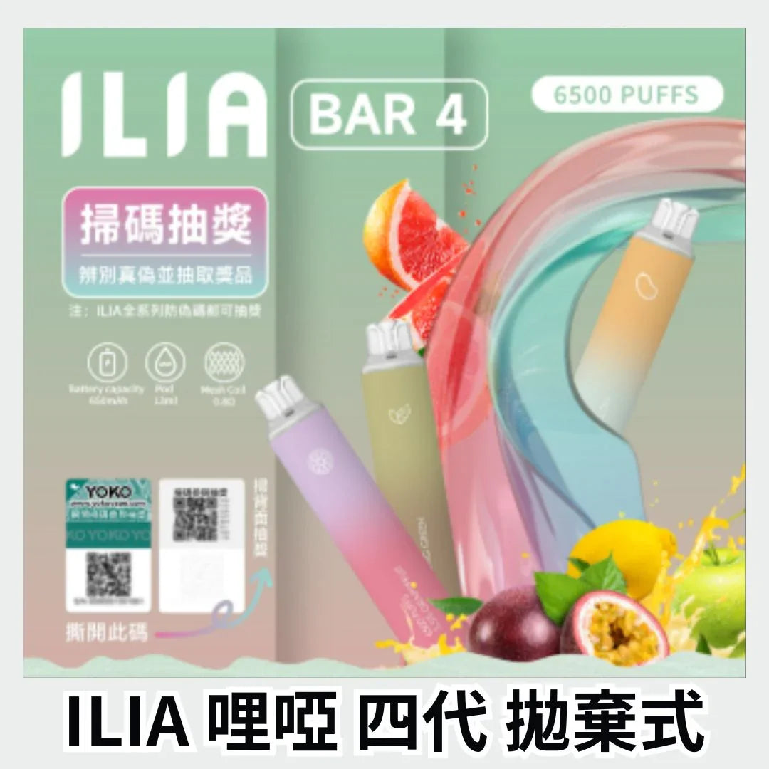 ilia bar 6500puff 激爽可樂 - 官方正品