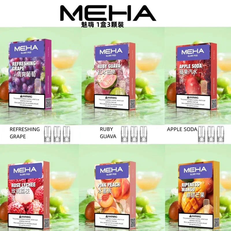 魅嗨 煙彈-檳榔恰恰 - 官方正品