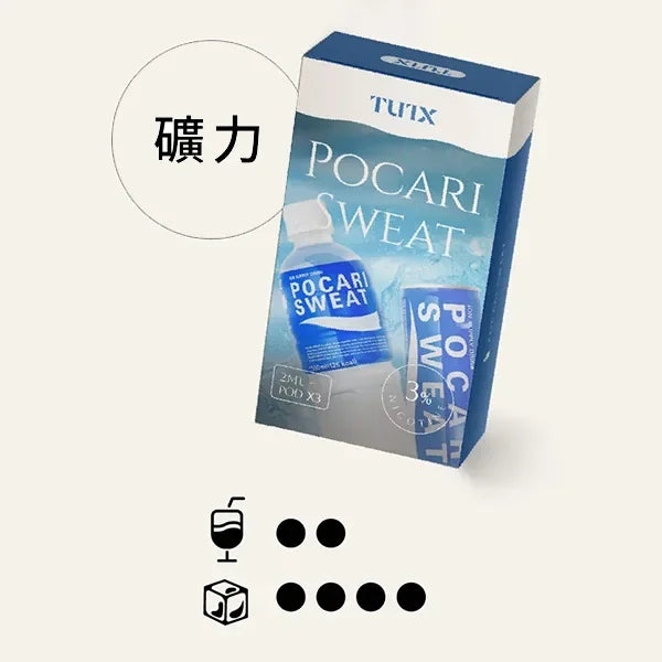 tutx 一代煙彈 礦力 - 官方正品