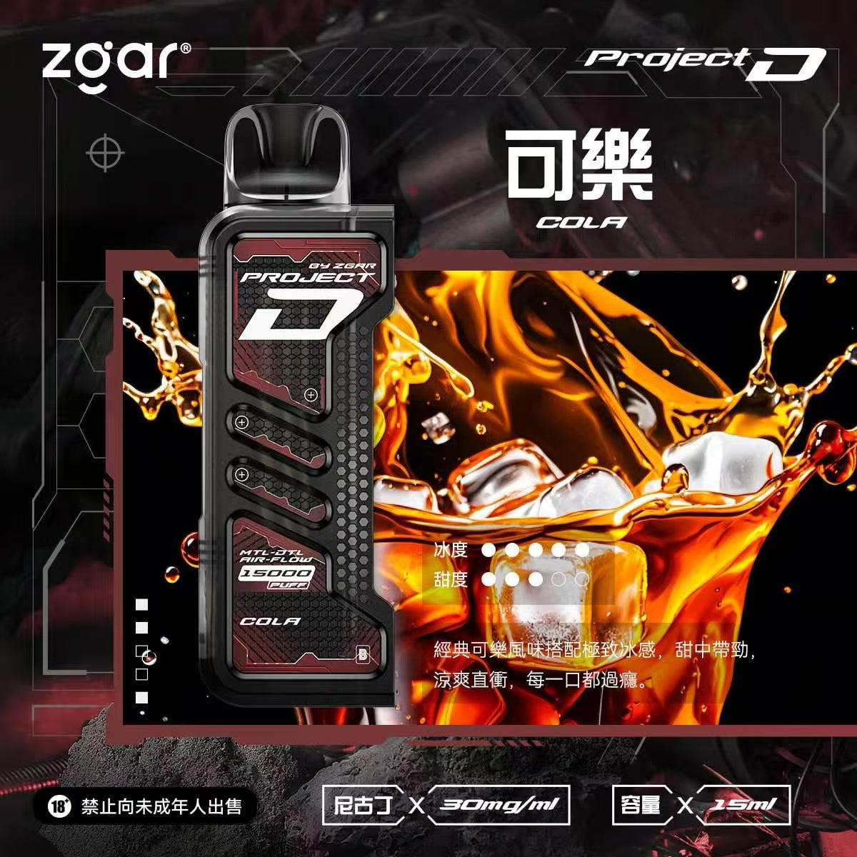 冰熊卡帶15ml 主機 冰雪碧 - 官方正品