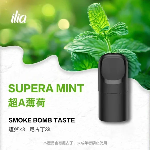 ilia ultra5 pods 極冰蘇打 - 官方正品
