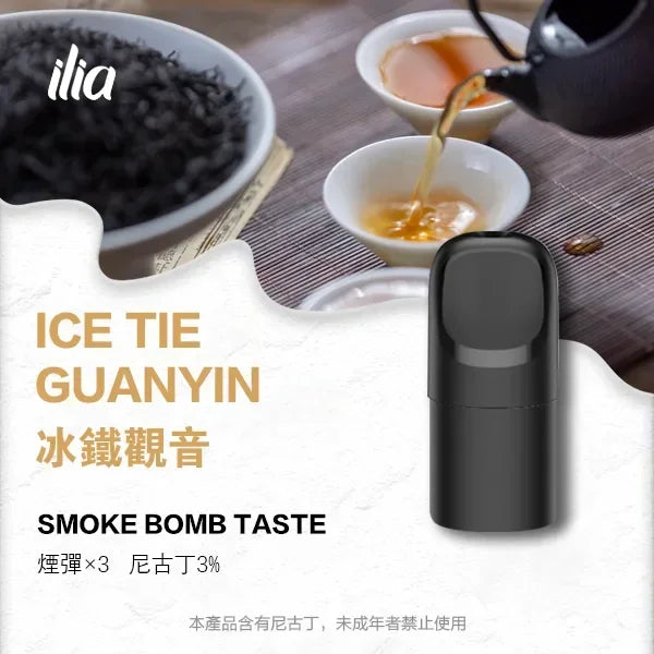 ilia ultra5 pods 冰鐵觀音 - 官方正品