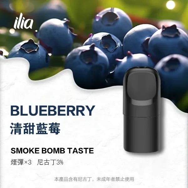 ilia ultra5 pods 激爽可樂 - 官方正品