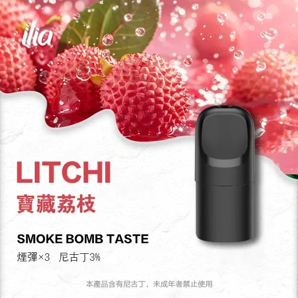 ilia ultra5 pods 鮮萃葡萄 - 官方正品