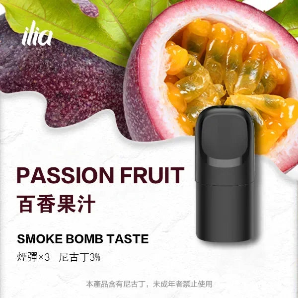 ilia ultra5 pods 超A薄荷 - 官方正品