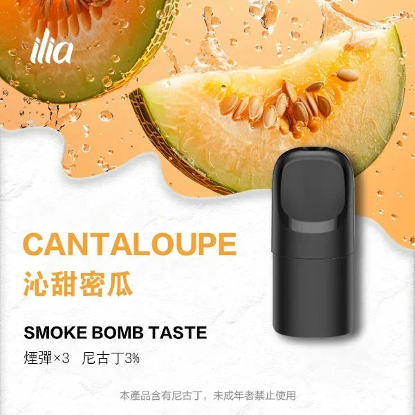 ilia ultra5 pods 多肉芒果 - 官方正品