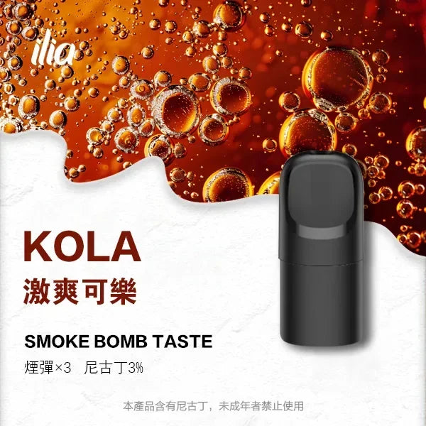 ilia ultra5 pods 沁甜蜜瓜 - 官方正品
