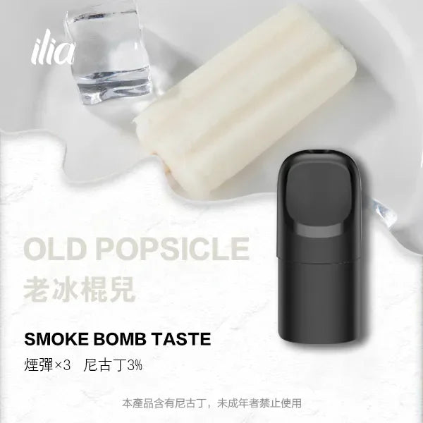 ilia ultra5 pods 脆青蘋果 - 官方正品