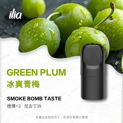 ilia ultra5 pods 爆汁蜜桃 - 官方正品