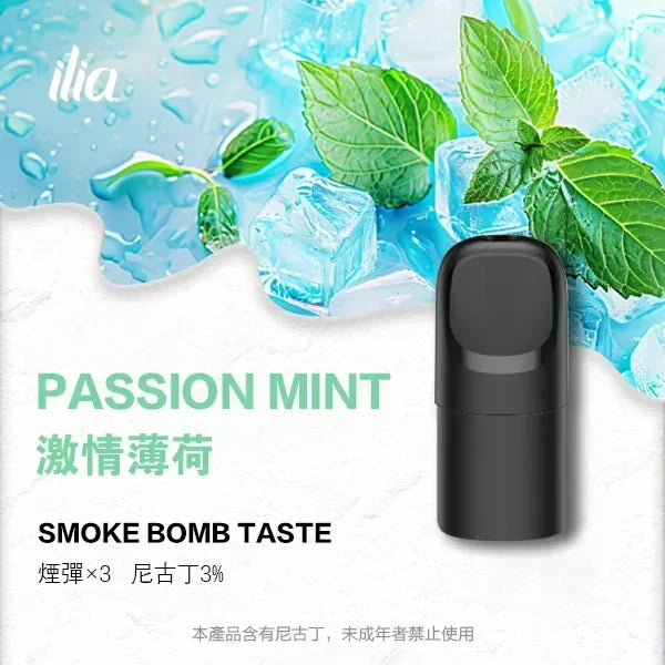 ilia ultra5 pods 檸檬百香 - 官方正品