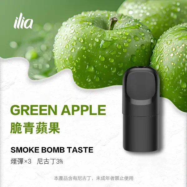 ilia ultra5 pods 紅心芭樂 - 官方正品