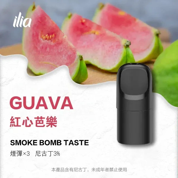 ilia ultra5 pods 高山茶韻 - 官方正品