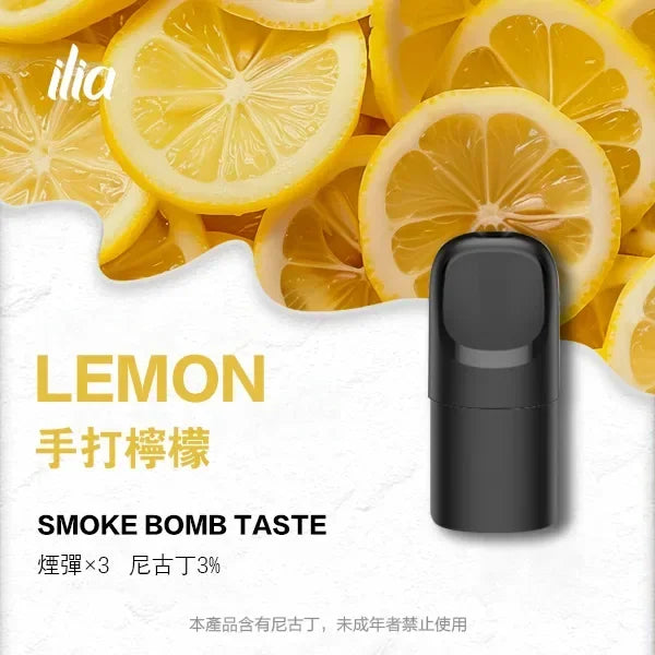ilia ultra5 pods 寶藏荔枝 - 官方正品