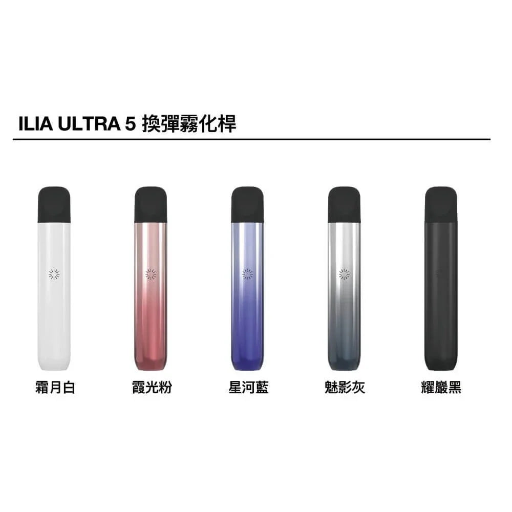 ilia ultra5 pod 霜月白 - 官方正品