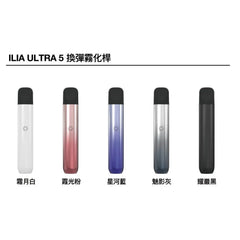ilia ultra5 pod 霜月白 - 官方正品