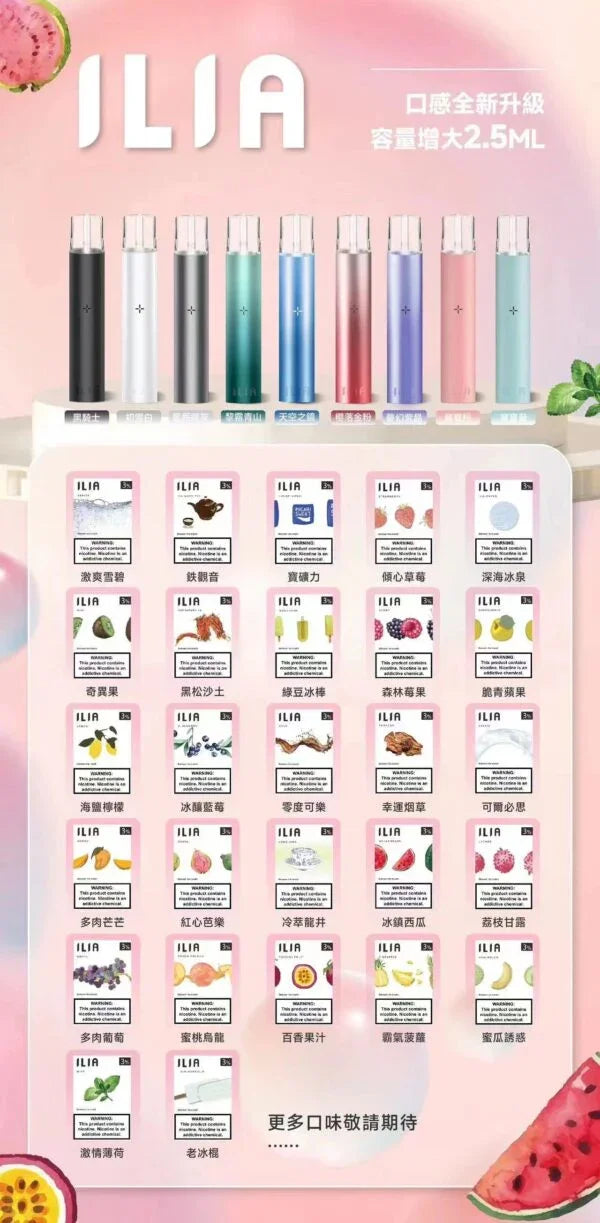 ilia pod 1 灰 - 官方正品