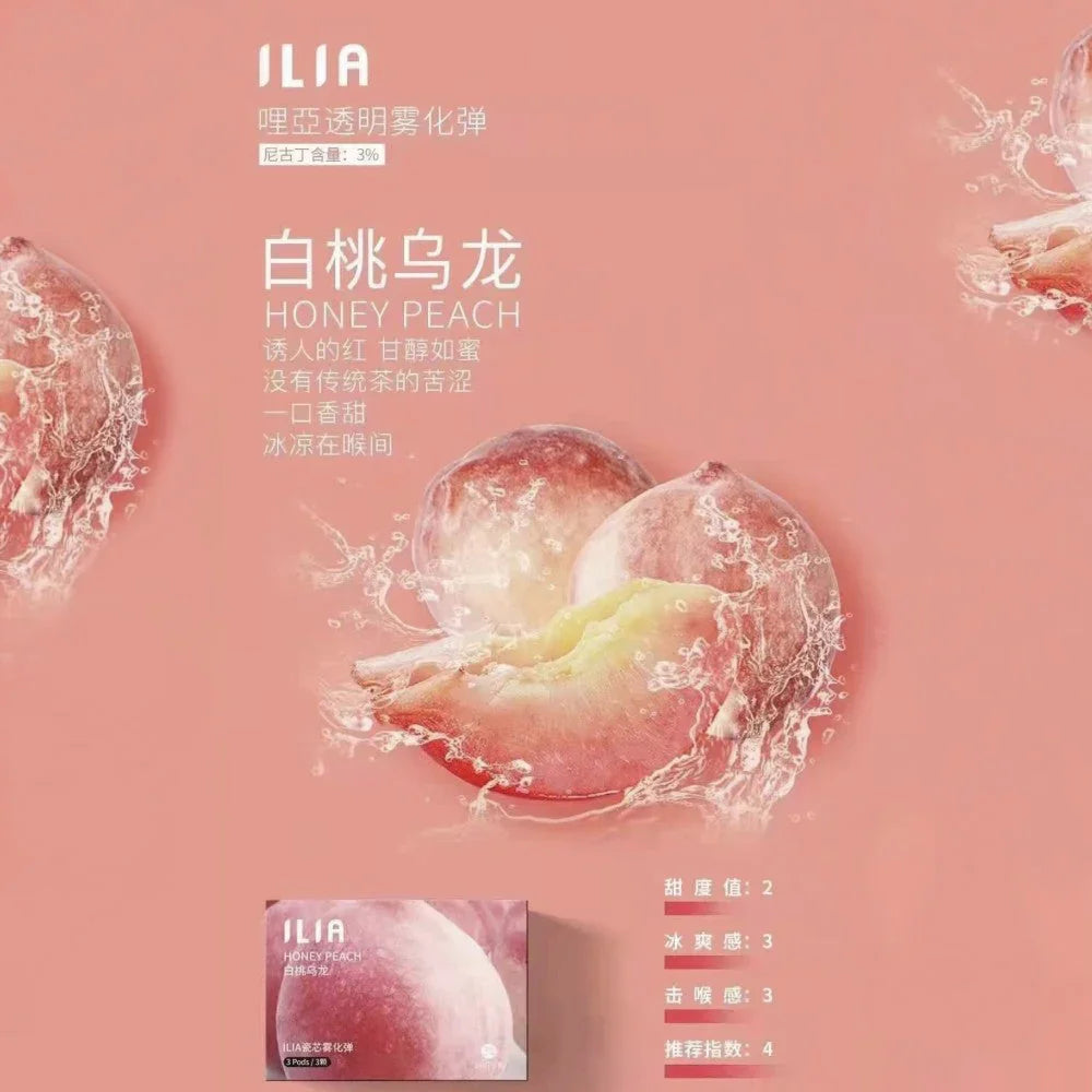 ilia pods 菸草 - 官方正品