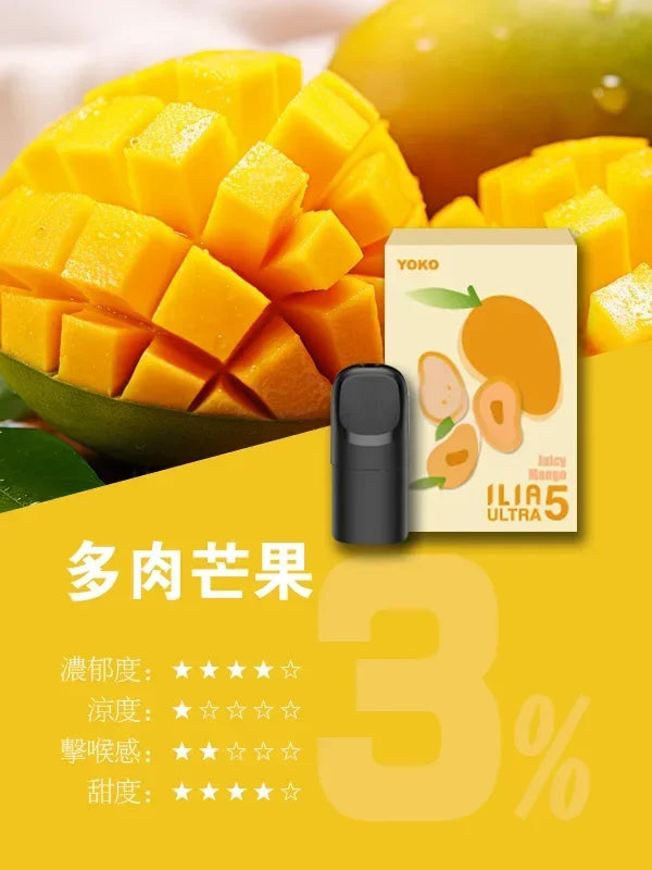 ilia ultra5 pods  - 官方正品